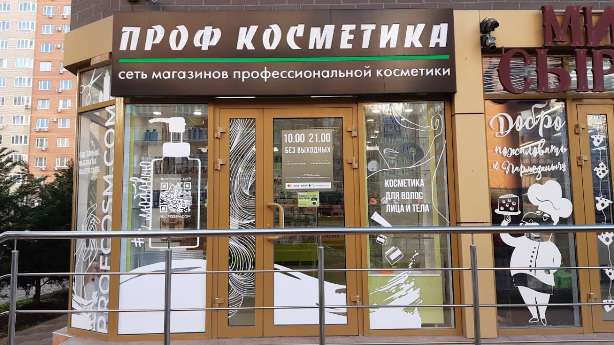 Prof Kosmetika