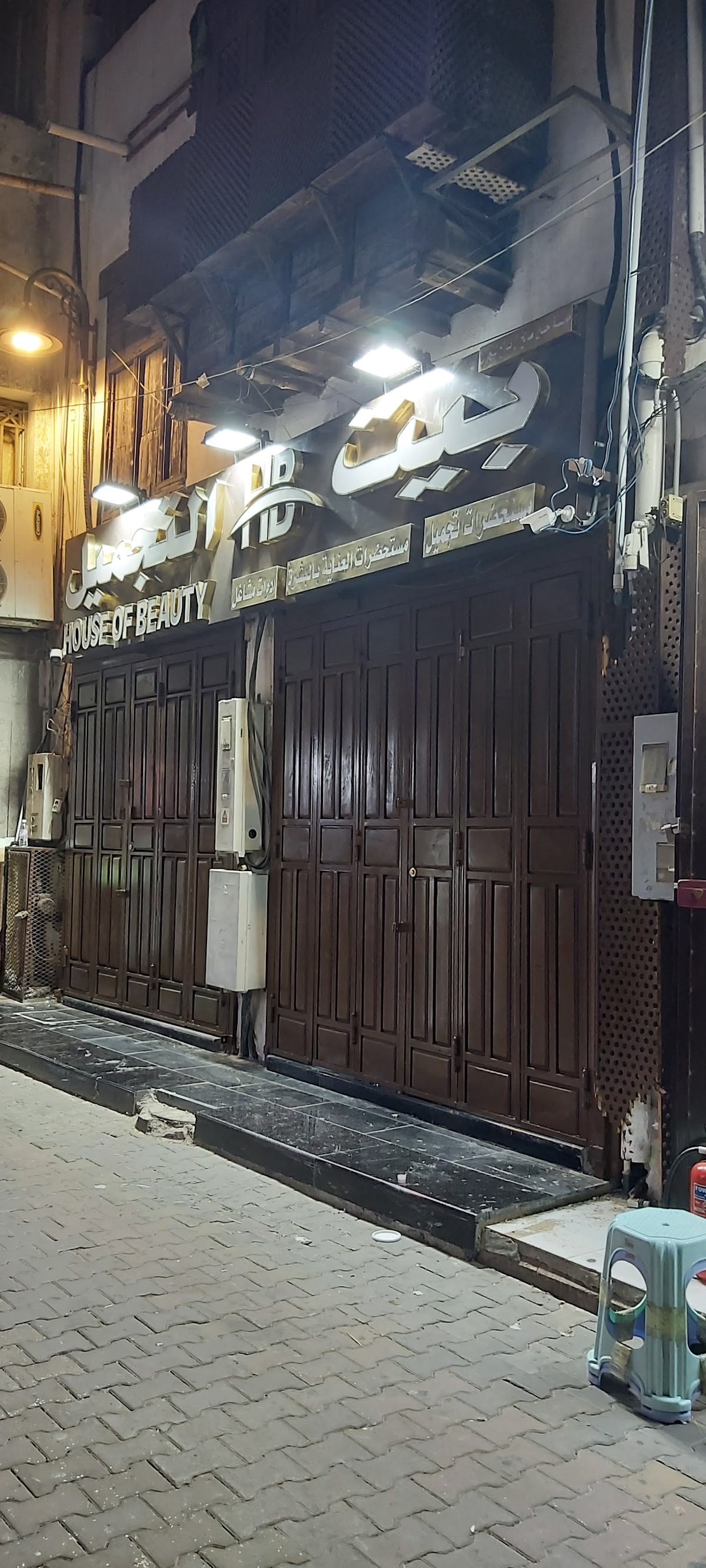 Beit Al Tajjmil - House of Beauty