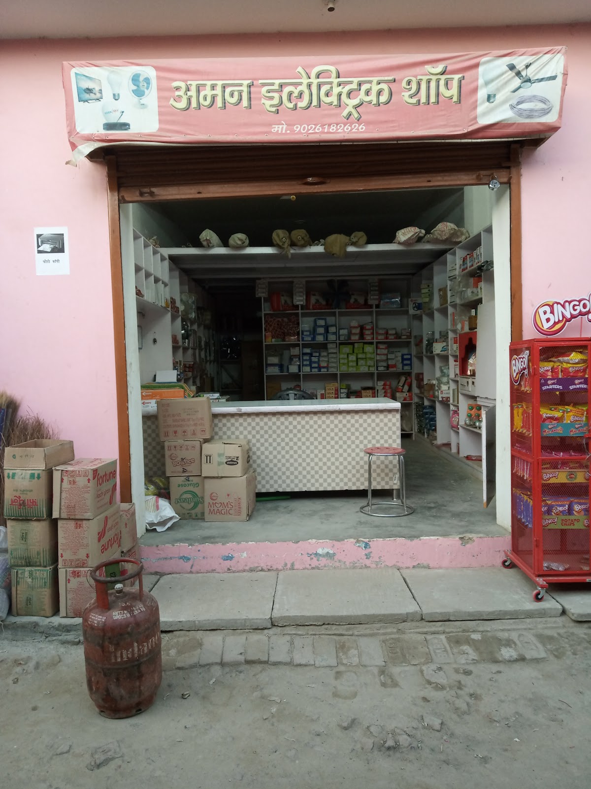 Kajal Cosmetics & Gift Palace