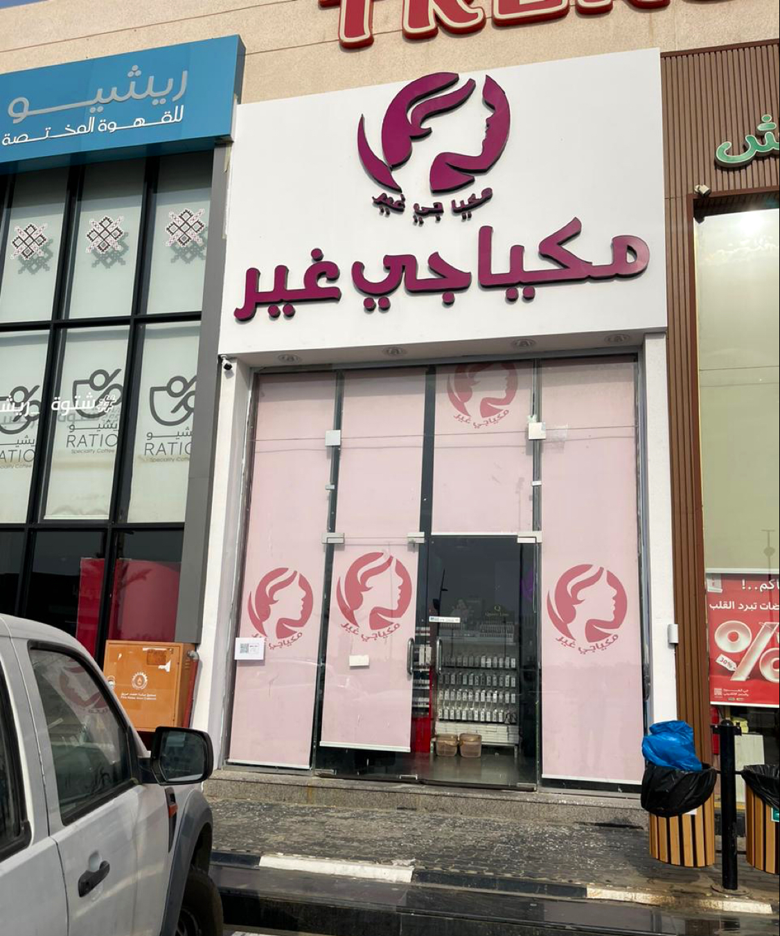 Mikyaje Ghair