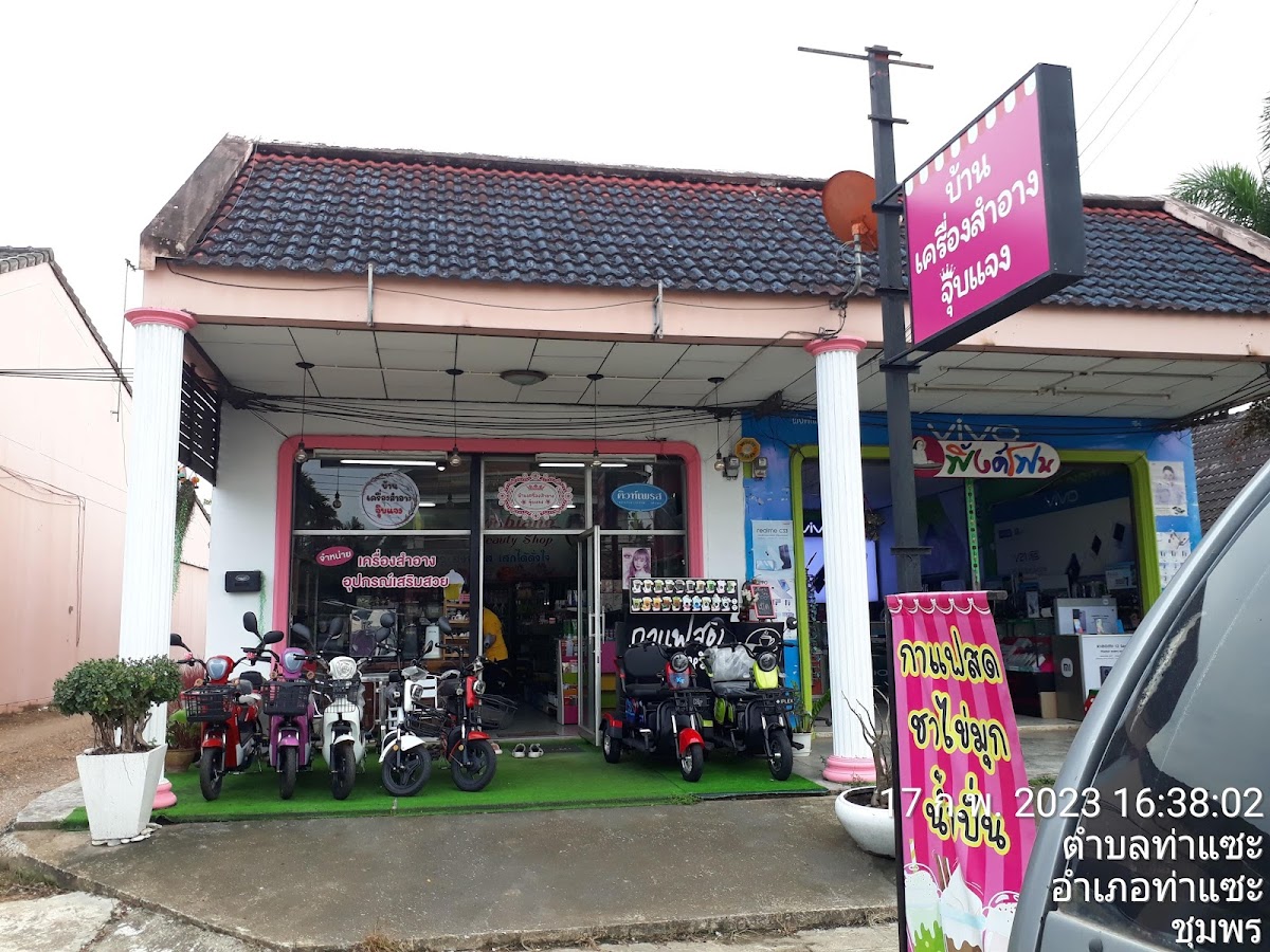 Baan Khrueang Sam-ang Joop Jaeng