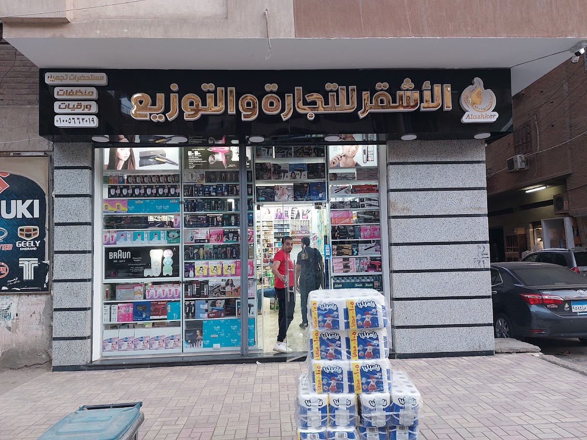 El Ashqar