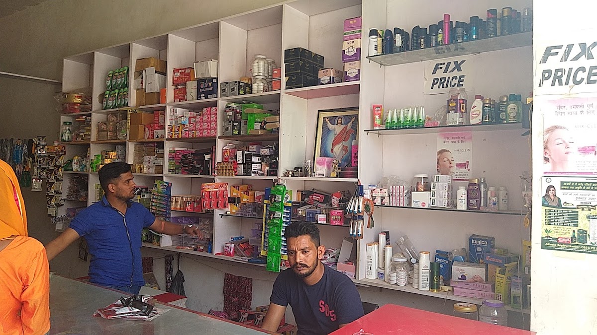 Raman Cosmetic Store