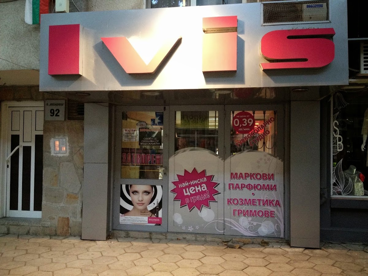 Ivis Burgas 1