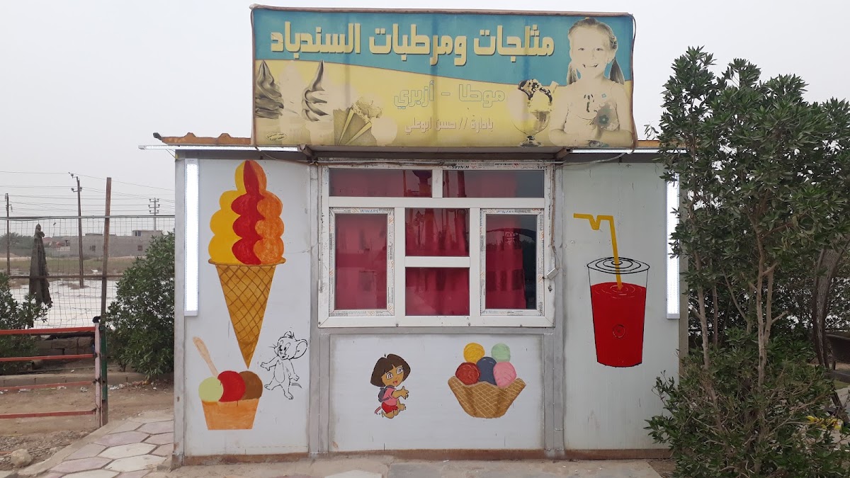 Cosmetic Al-Amir