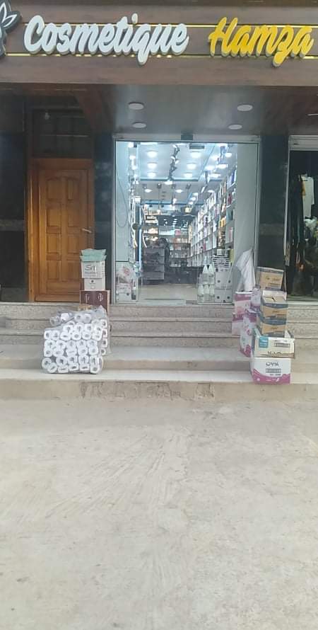 Cosmetique Hamza El Harrouch