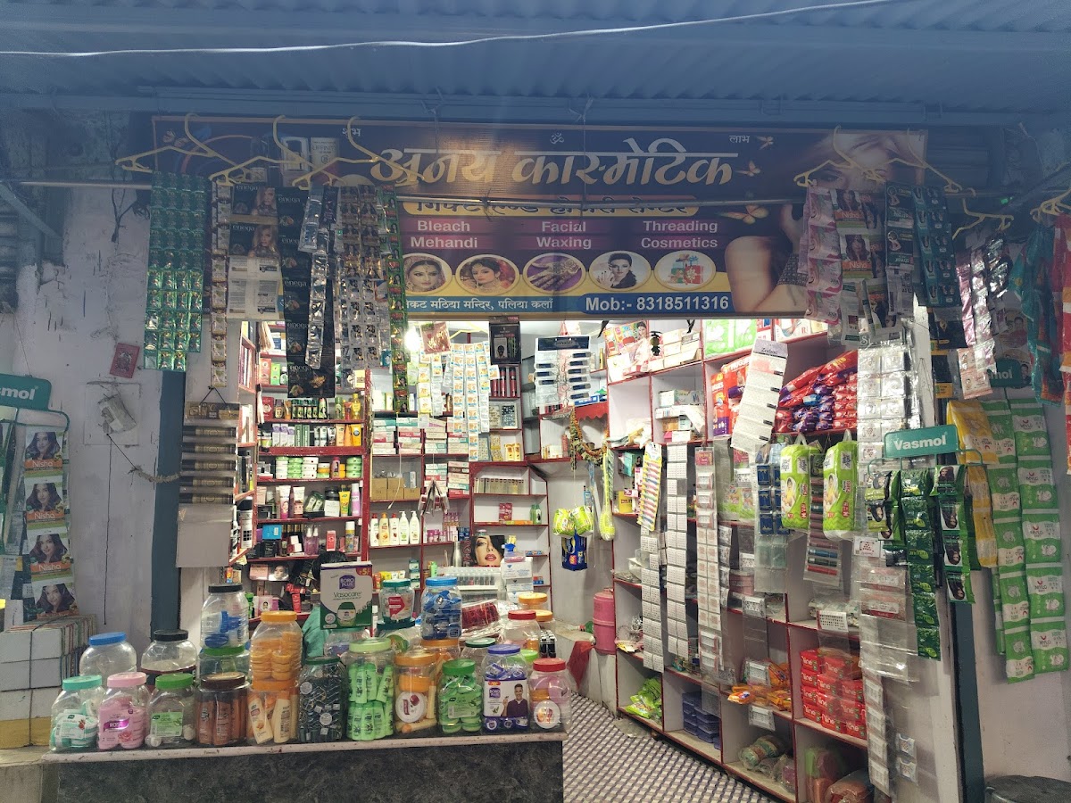 Anay cosmetic