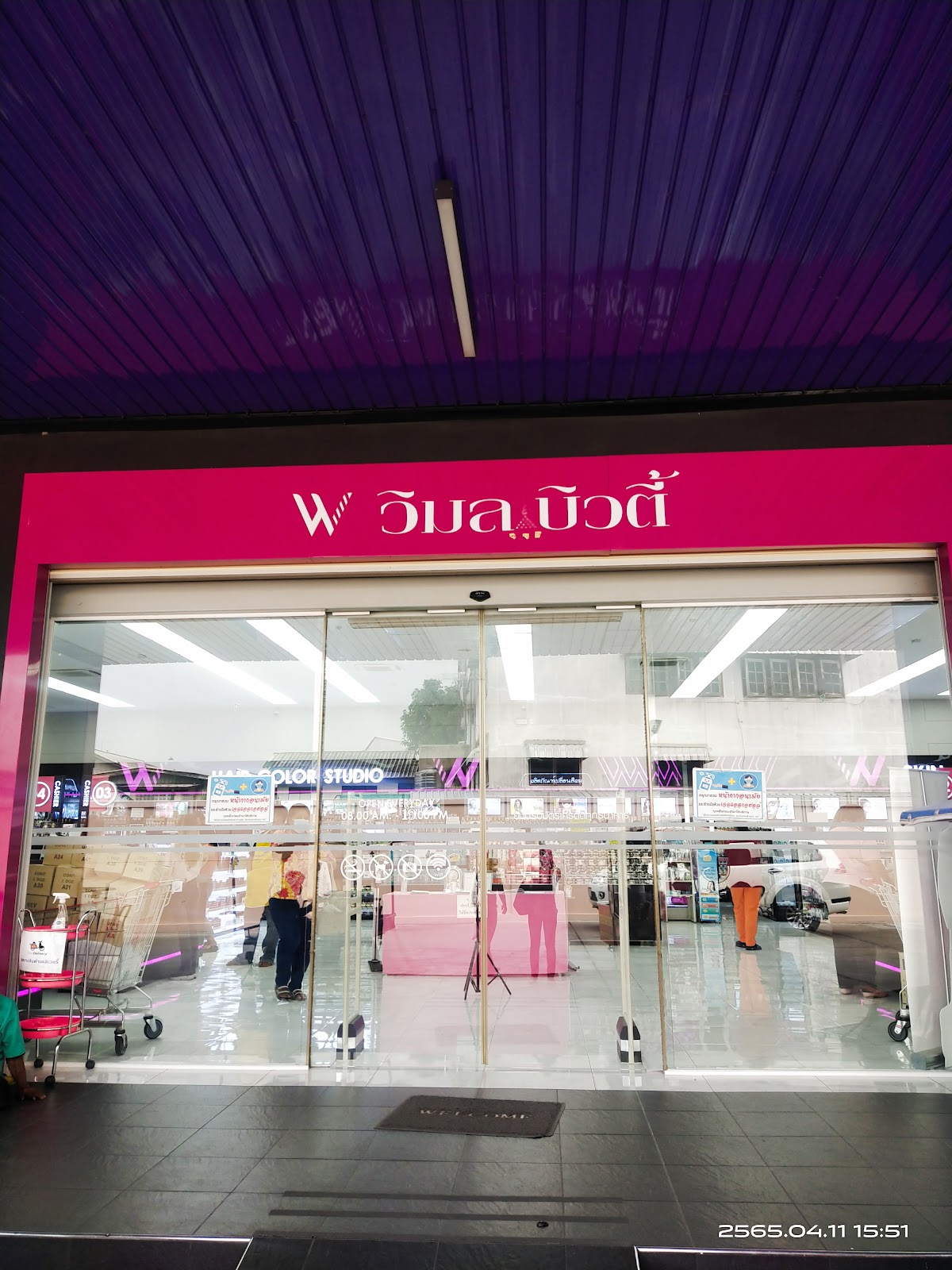 MTI Suphan Buri (Wimon Beauty Shop)