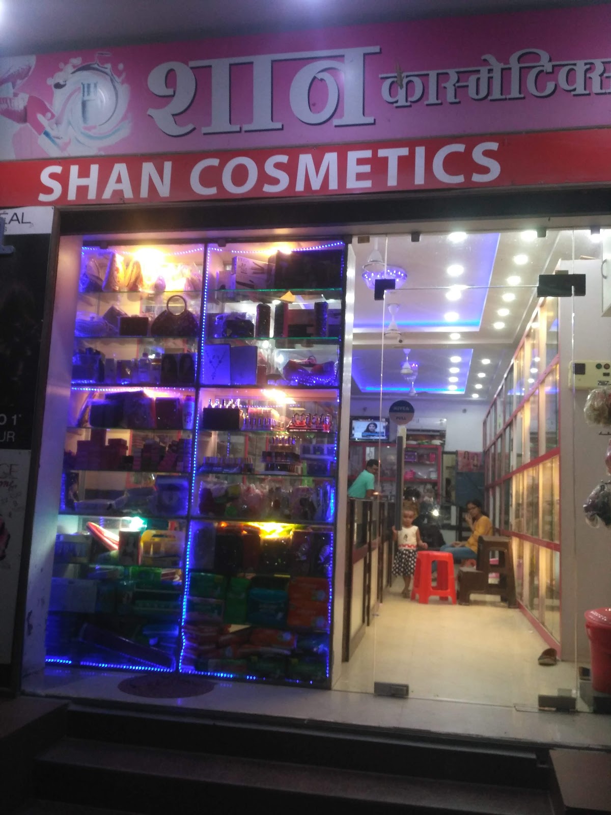 Shan Cosmetics