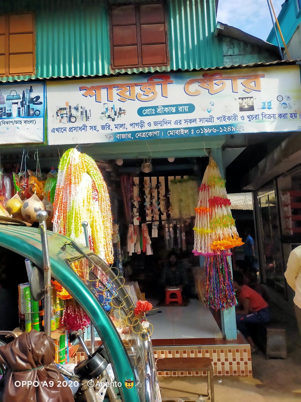 Shayanti Store