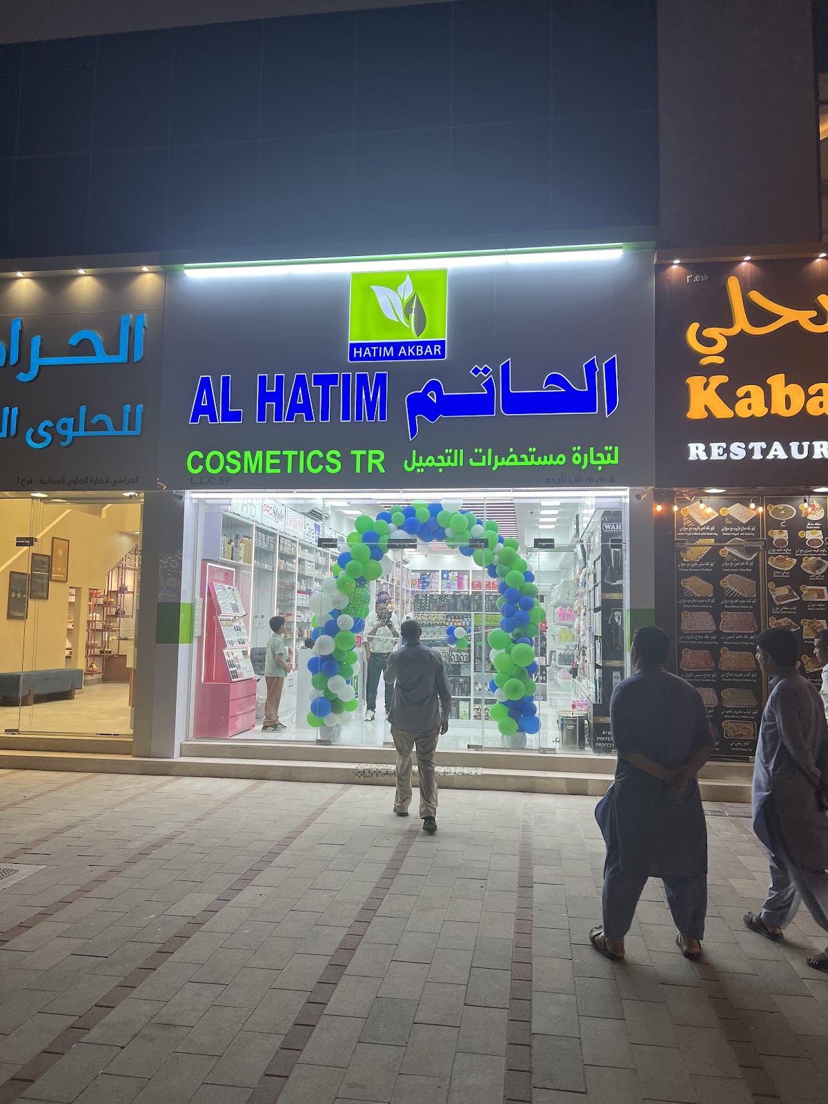 Al Hatim Cosmetics