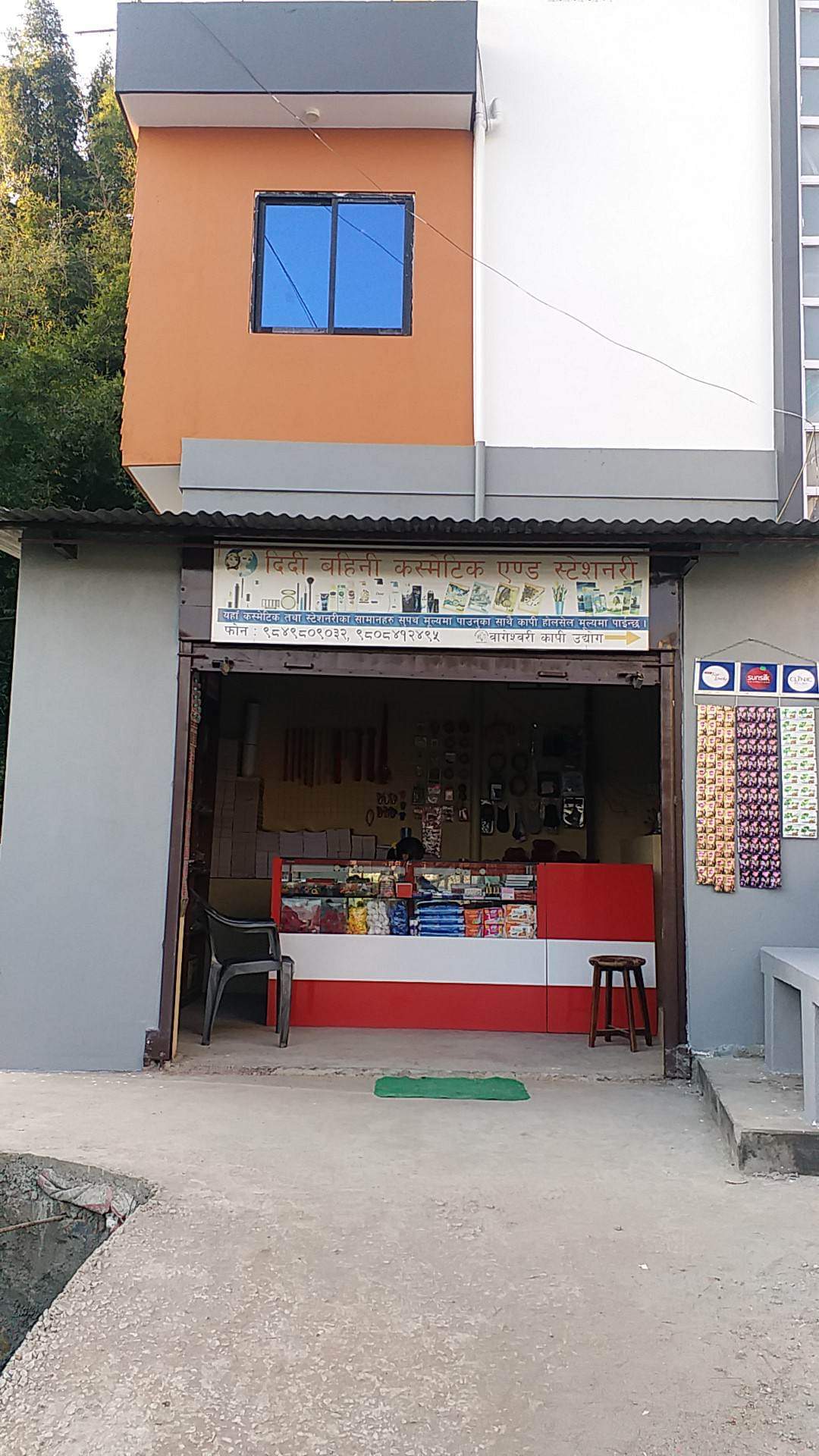 Didibahini Cosmetic and Stationery