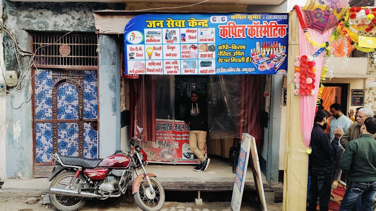Kapil Cosmetic