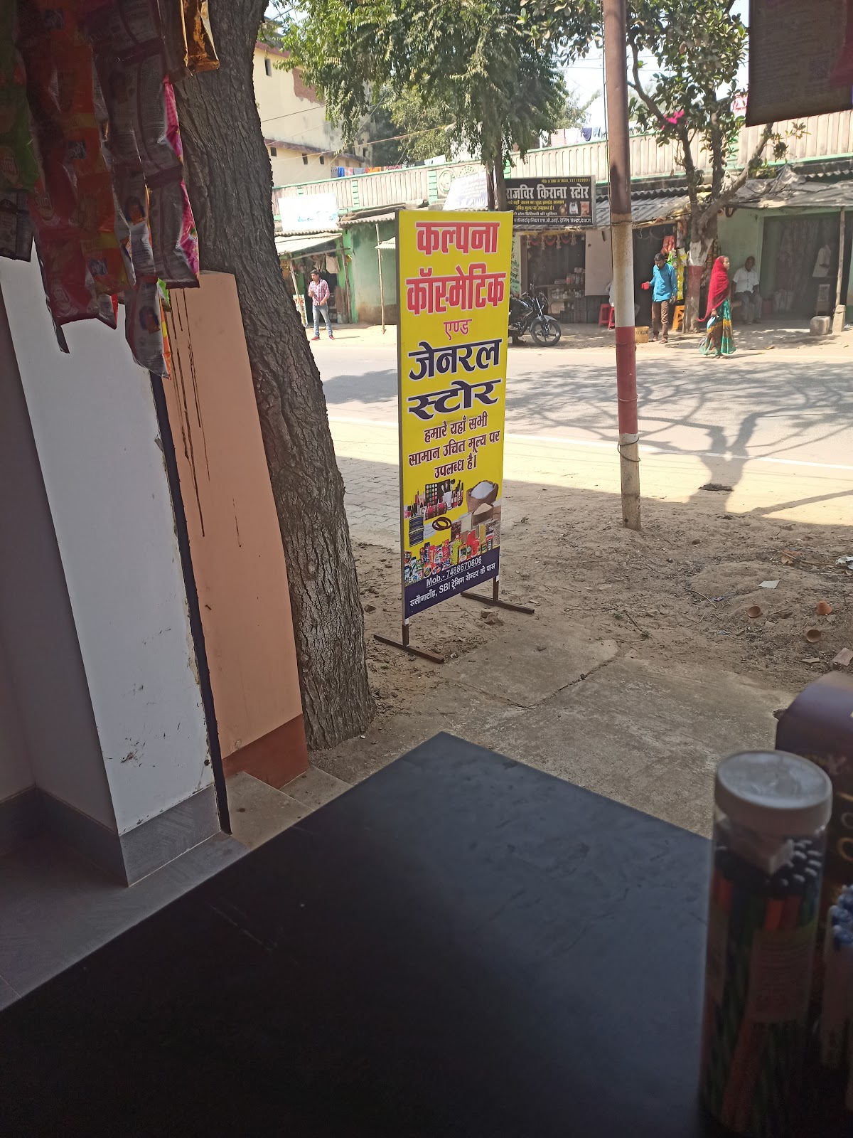 Kalpna Cosmetic & General Store