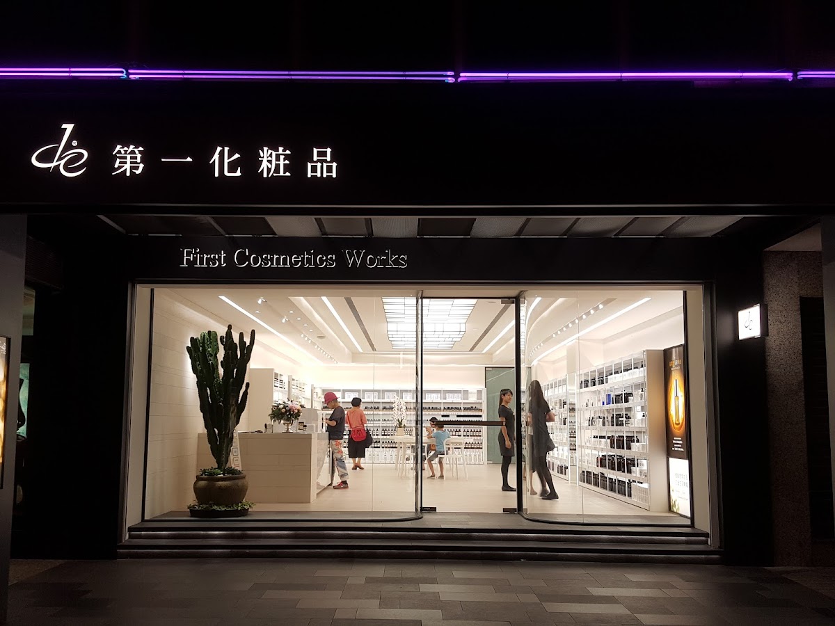 de First Cosmetics - Nanjing Flagship Store