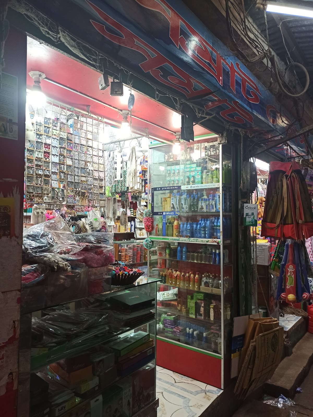 MSS Samrat Stores