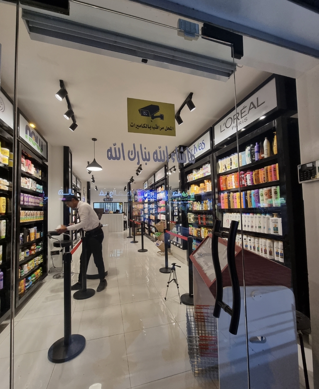Cosmetic Al Mukalla
