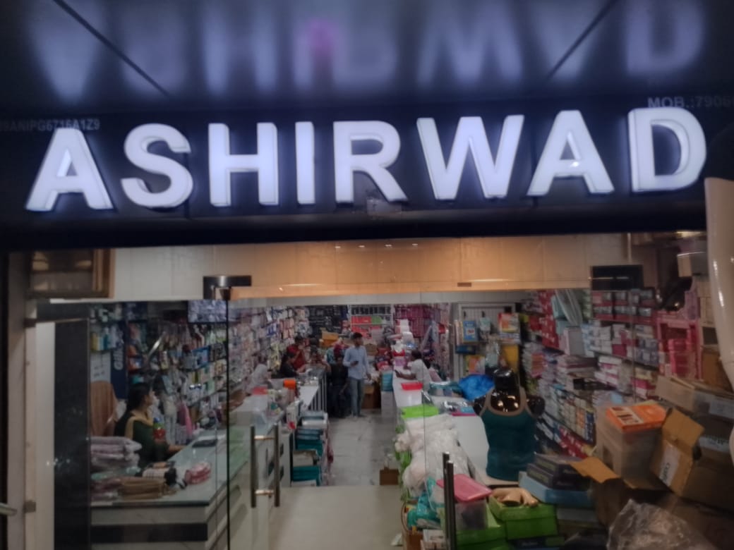 Ashirwad Ladies Corner