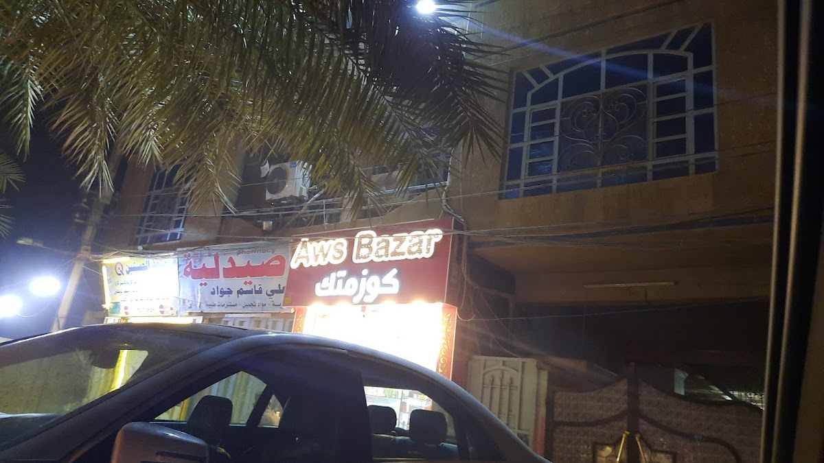 Aws Bazar