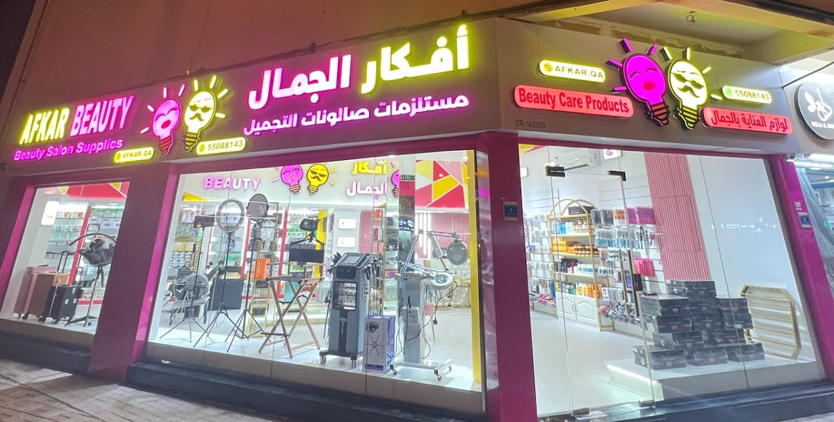Afkar Beauty Trading