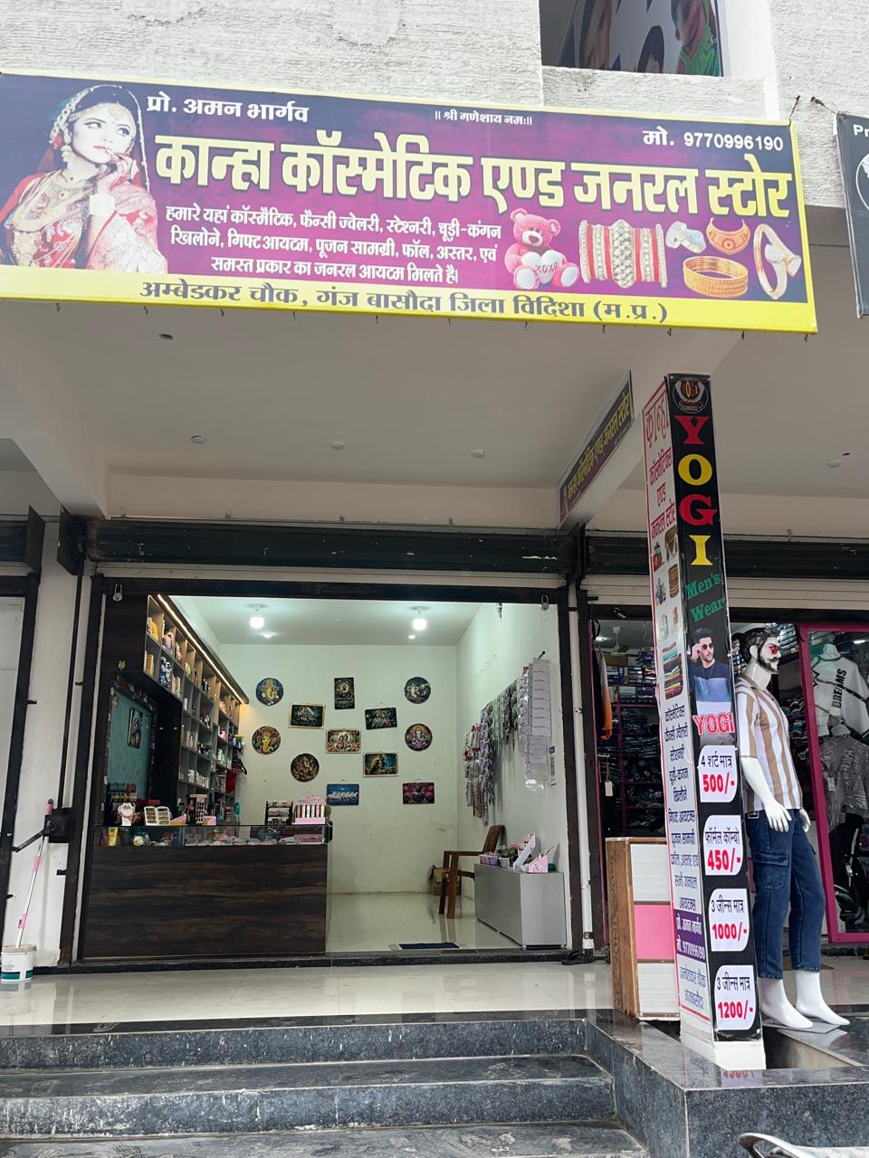 Kanha Cosmetic and General Store Ganjbasoda