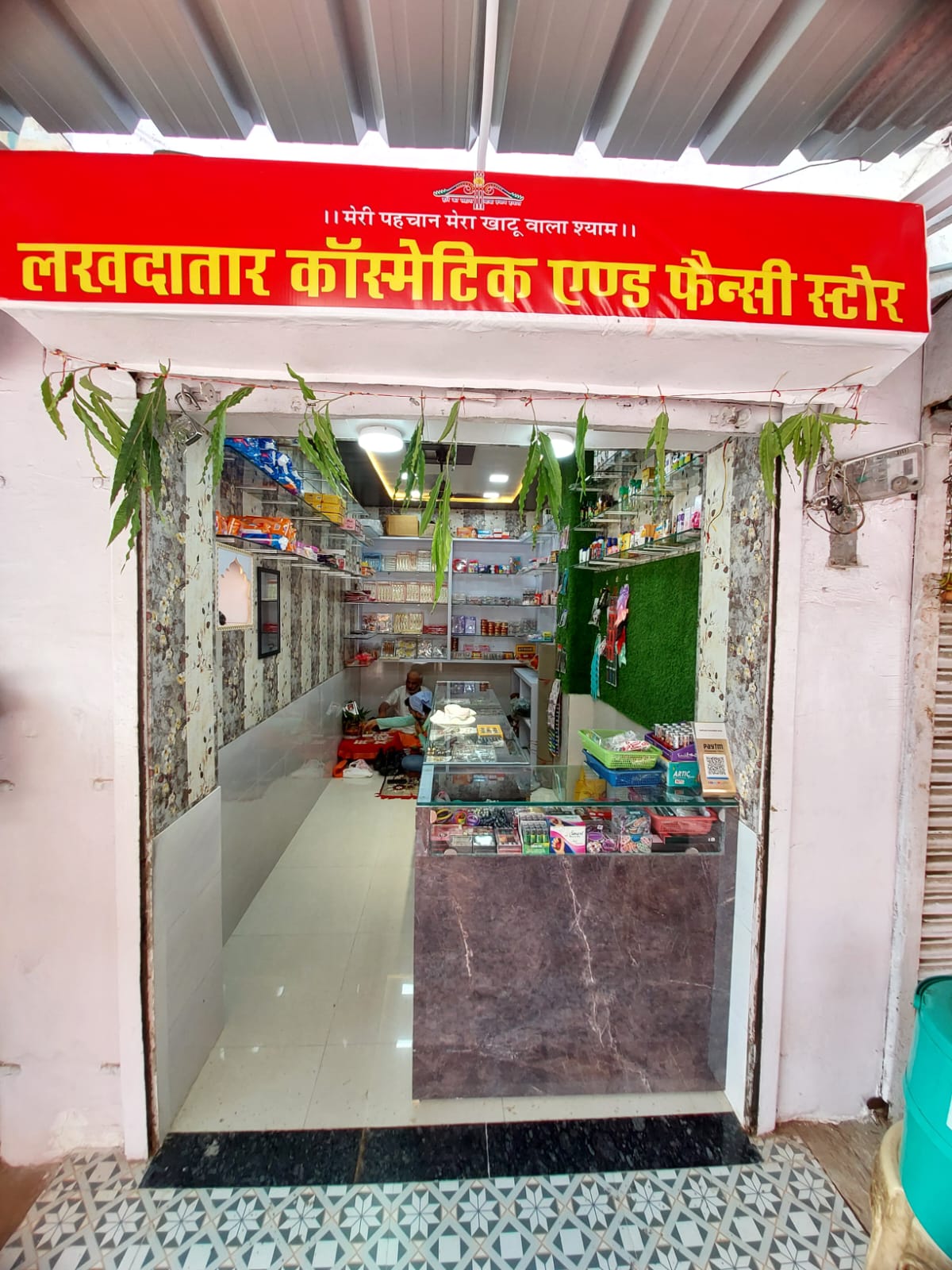 Lakhdatar Cosmetic & Fancy Store