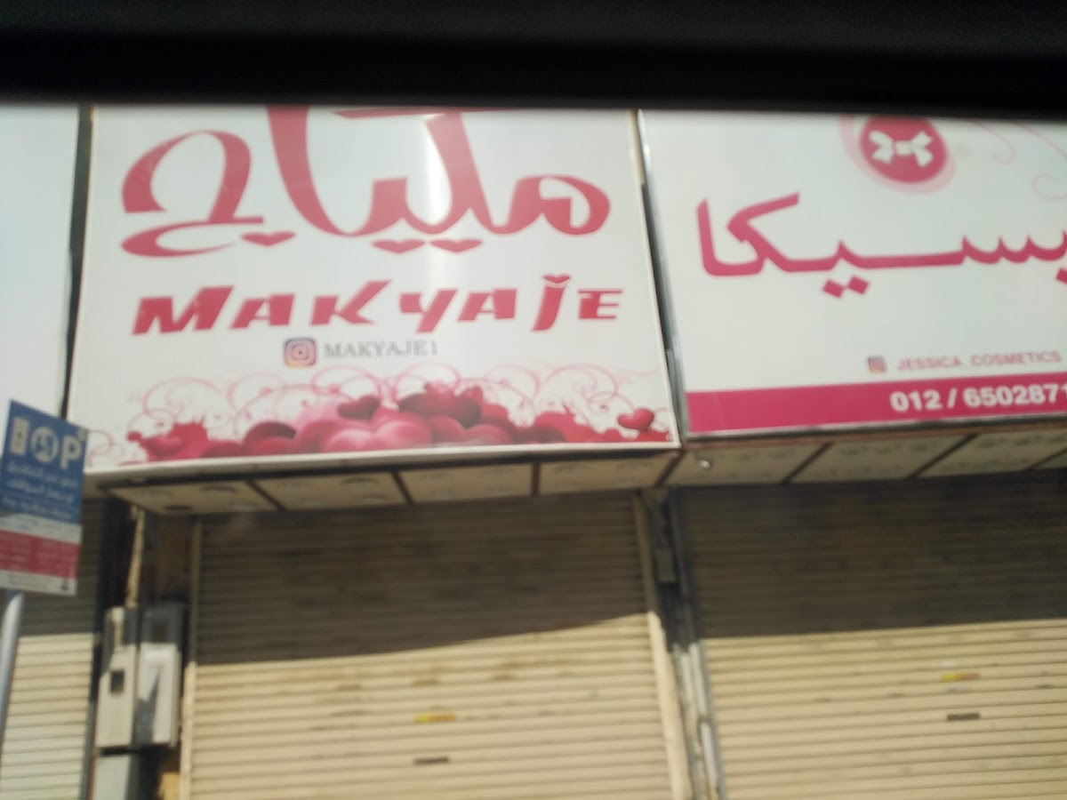Makiaj