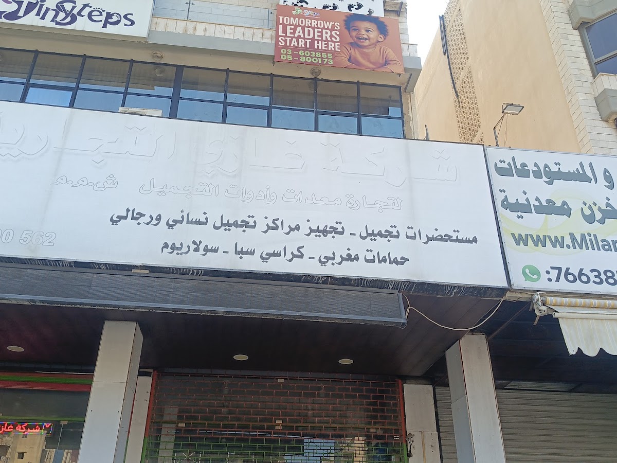 Ghazi Cosmetics