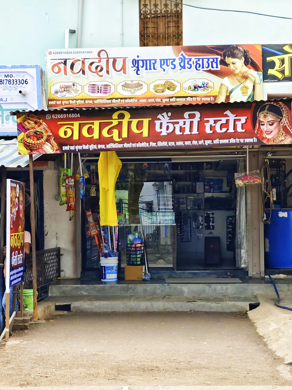 Navdeep Fancy Store