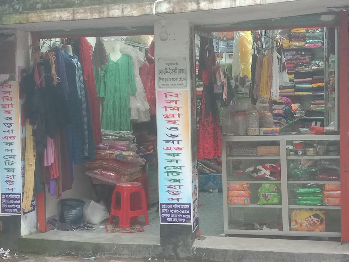 Bismillah Orna and Cosmetics House