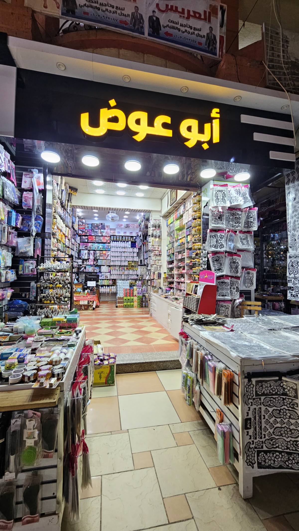 Abu Awad for Libyan Incense and Henna