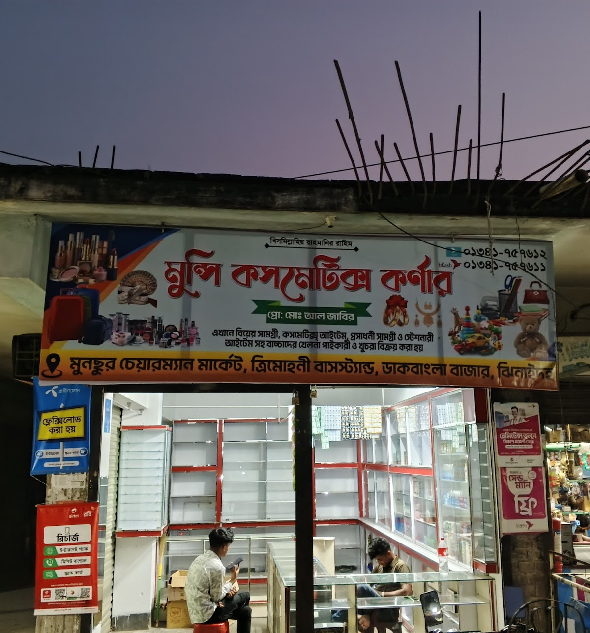 Munshi Cosmetics Corner