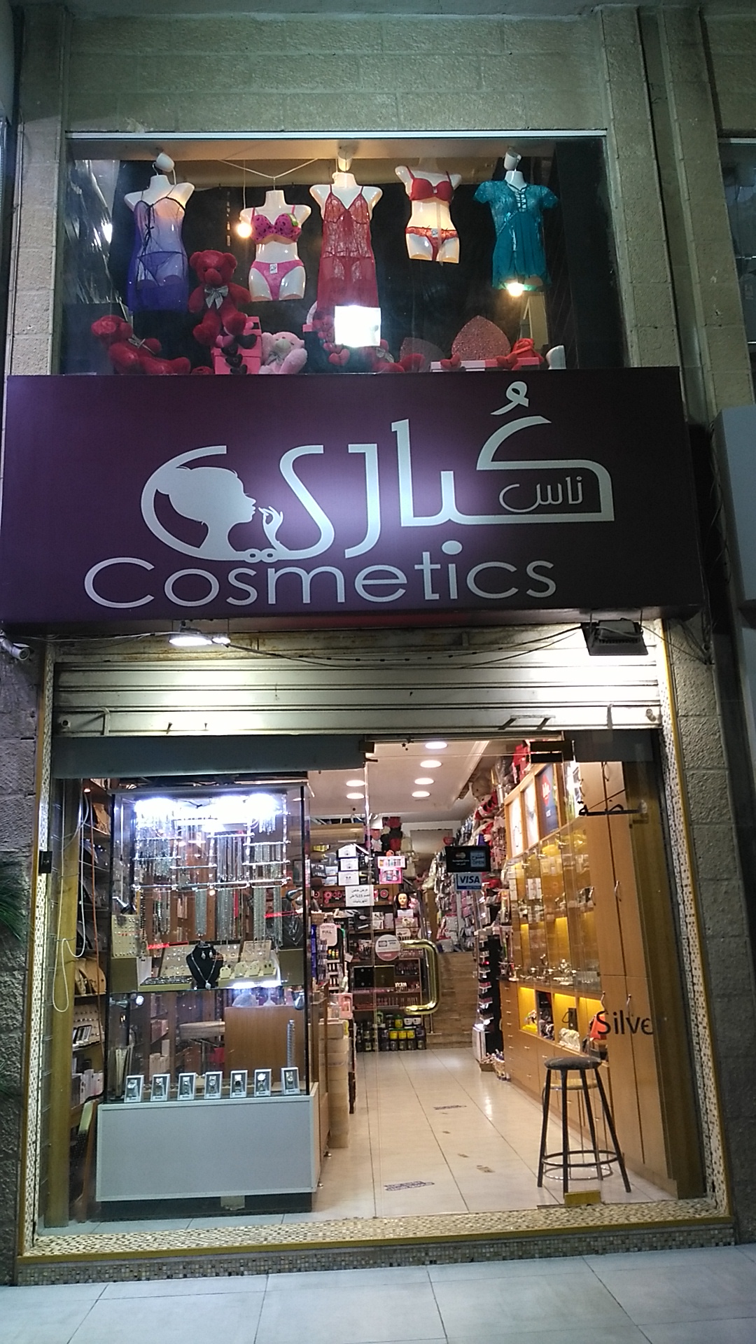 Cosmetics Cobari