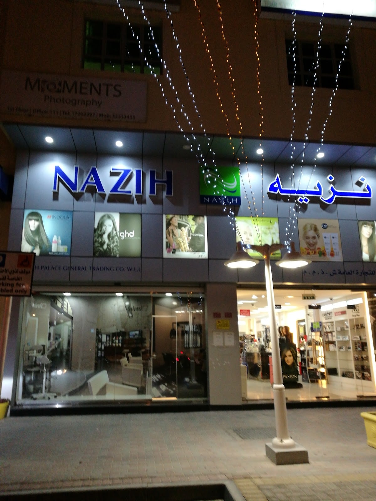 Nazih Cosmetics