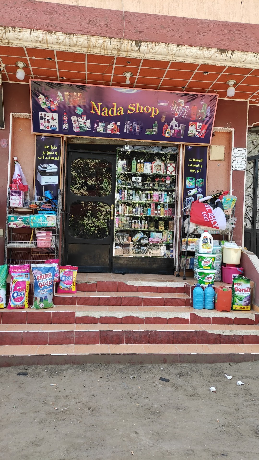 Nada Shop for Detergents and Cosmetics