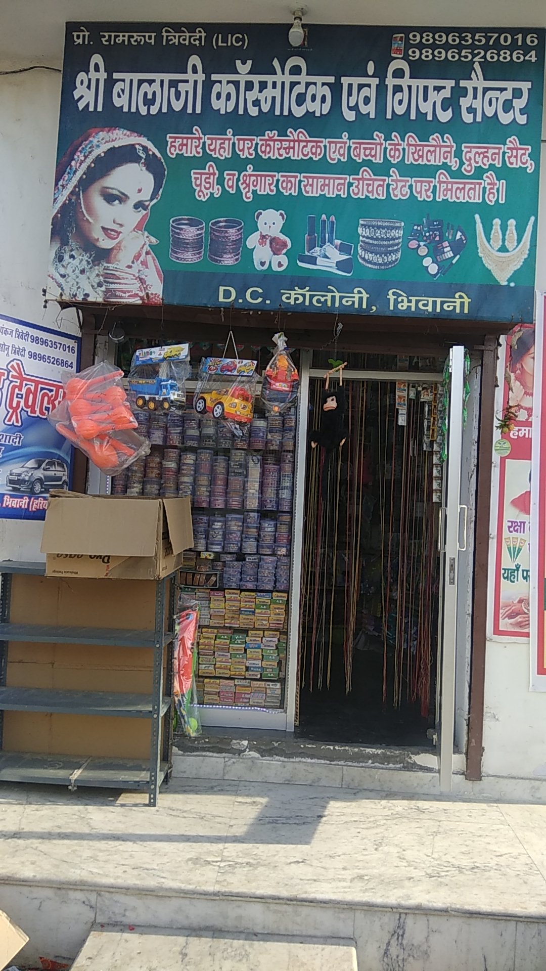 Shri Bala Ji Cosmetic