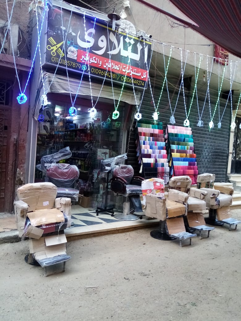 Al-Talawi for Cosmetics and Hairdressing Supplies