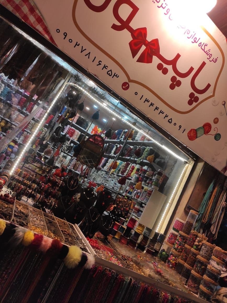 Papillon Store