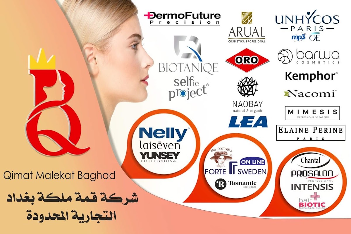 Qimat Malekat Baghdad Company