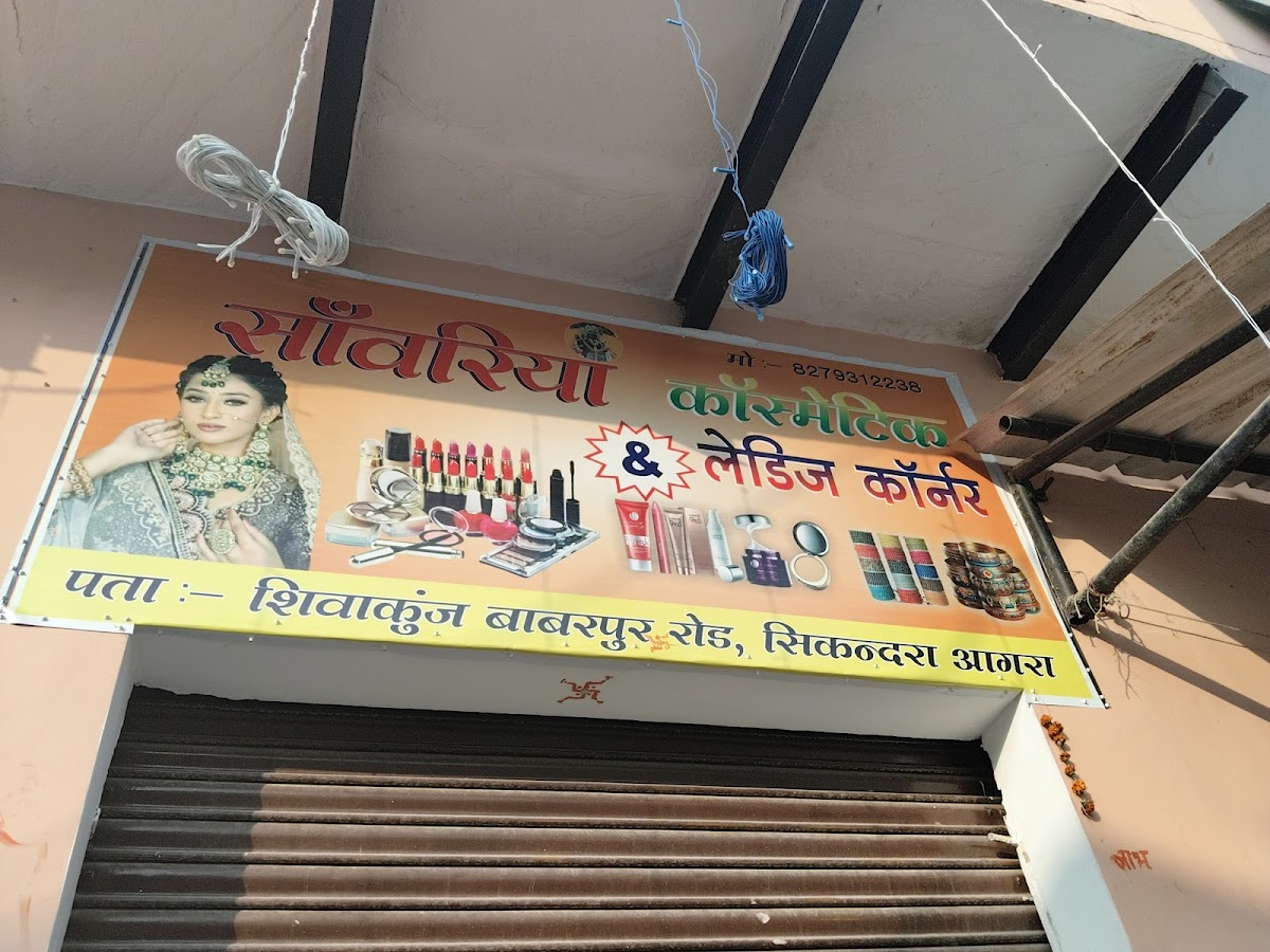 Sawariya Seth Cosmetics