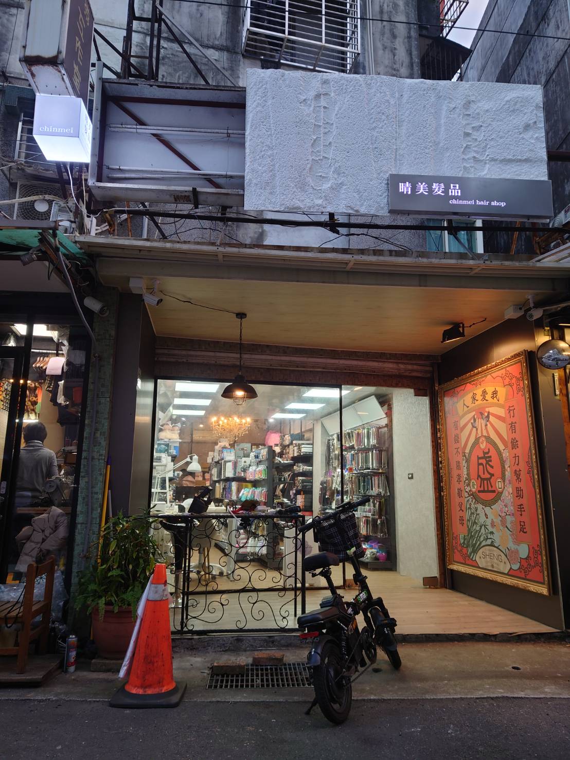 Chinmei Hair Products Zhongxiao Store