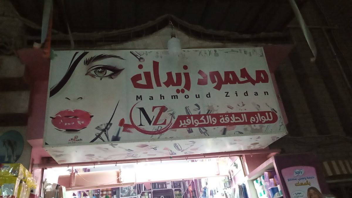 Mahmoud Zeidan Cosmetics