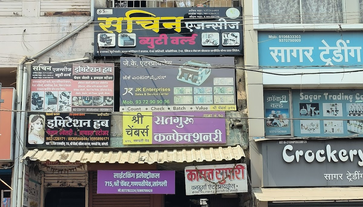 Sachin Agencies