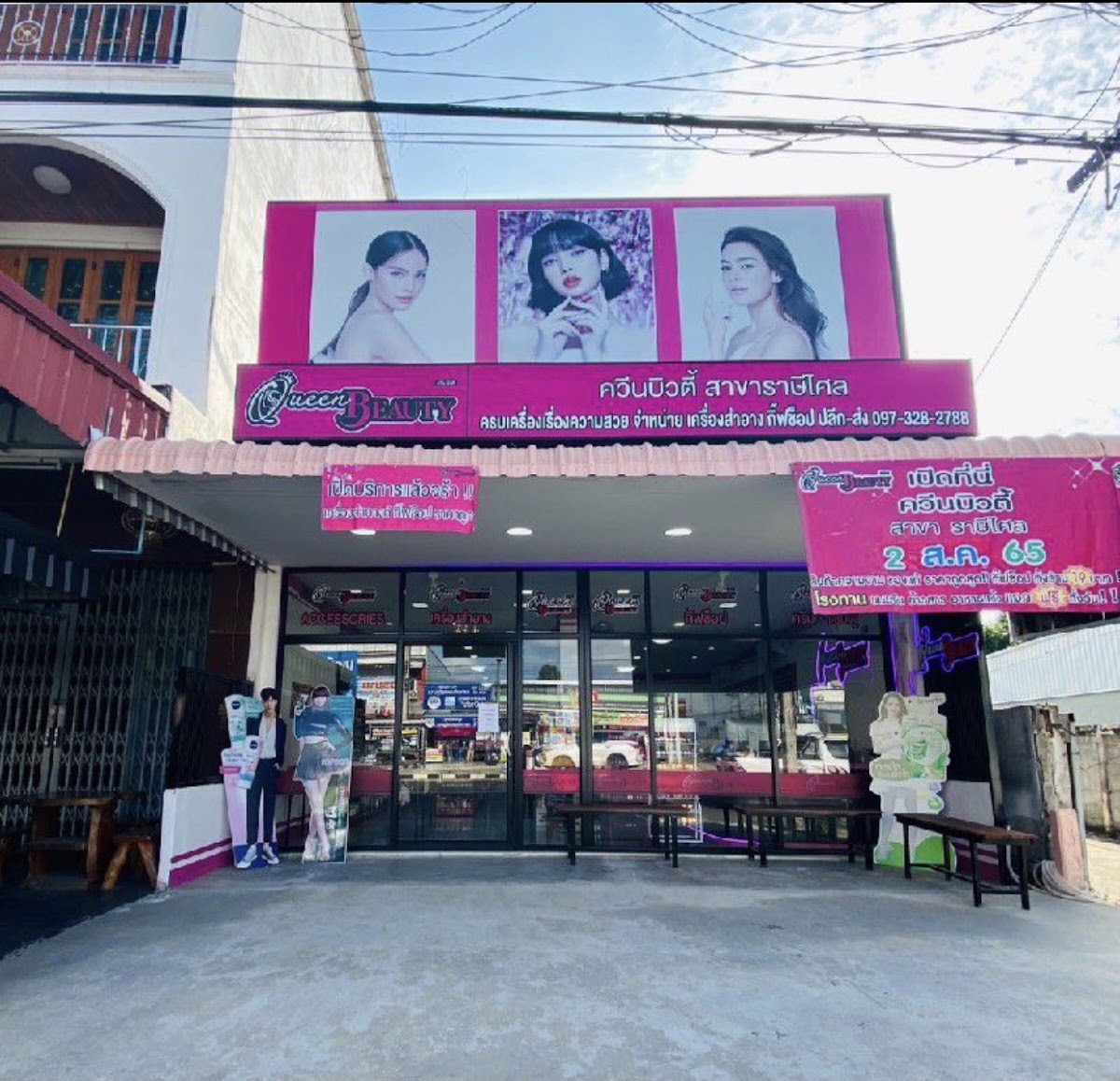 Queen Beauty Shop Rasi Salai