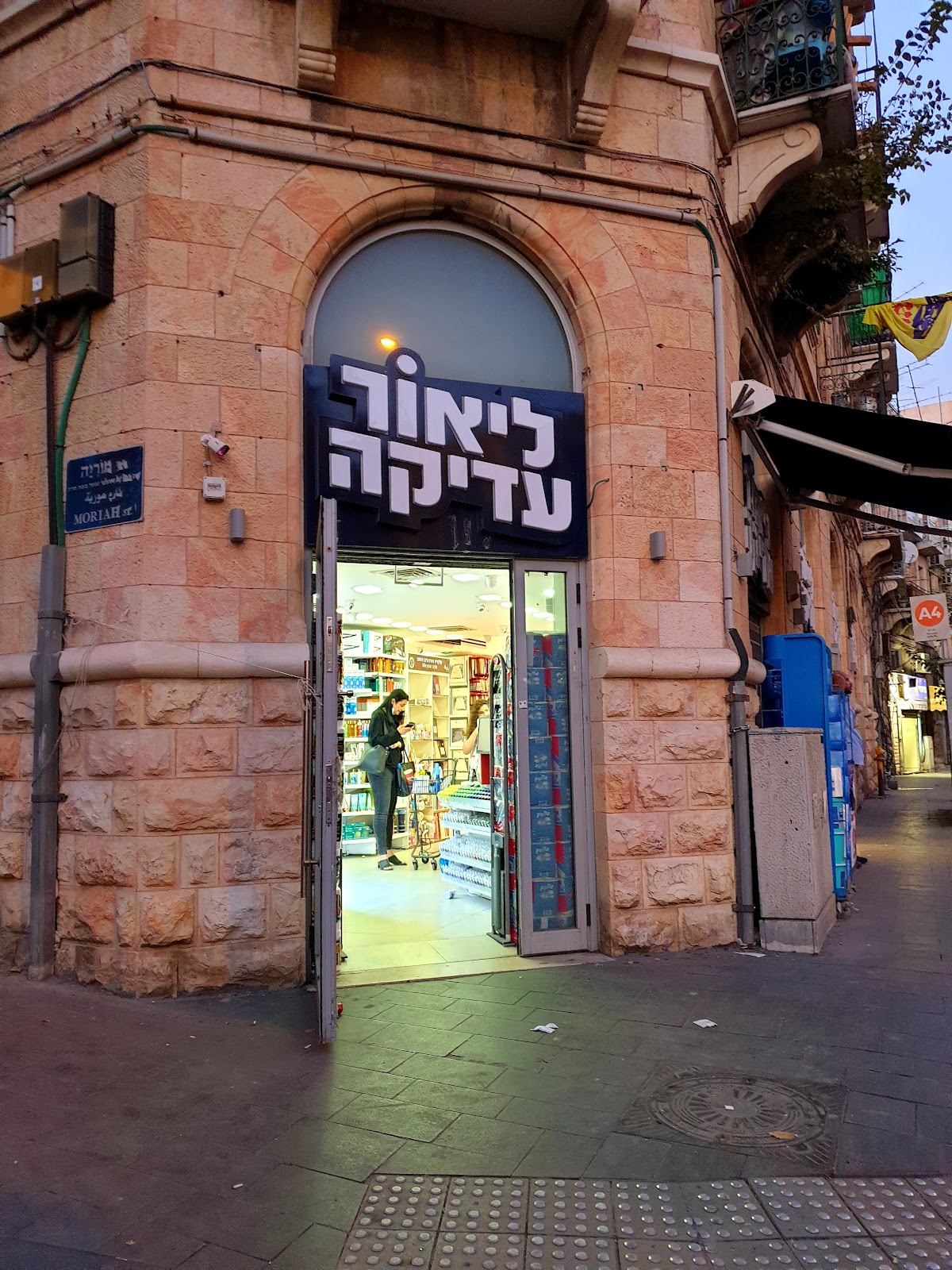 Lior Adika (Central Branch)