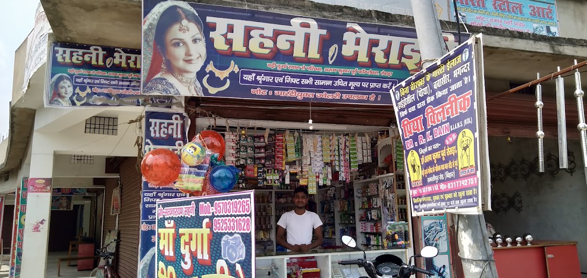 Sahani Variety