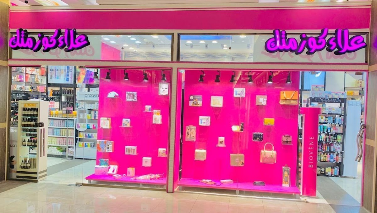 Alaa Cosmetic