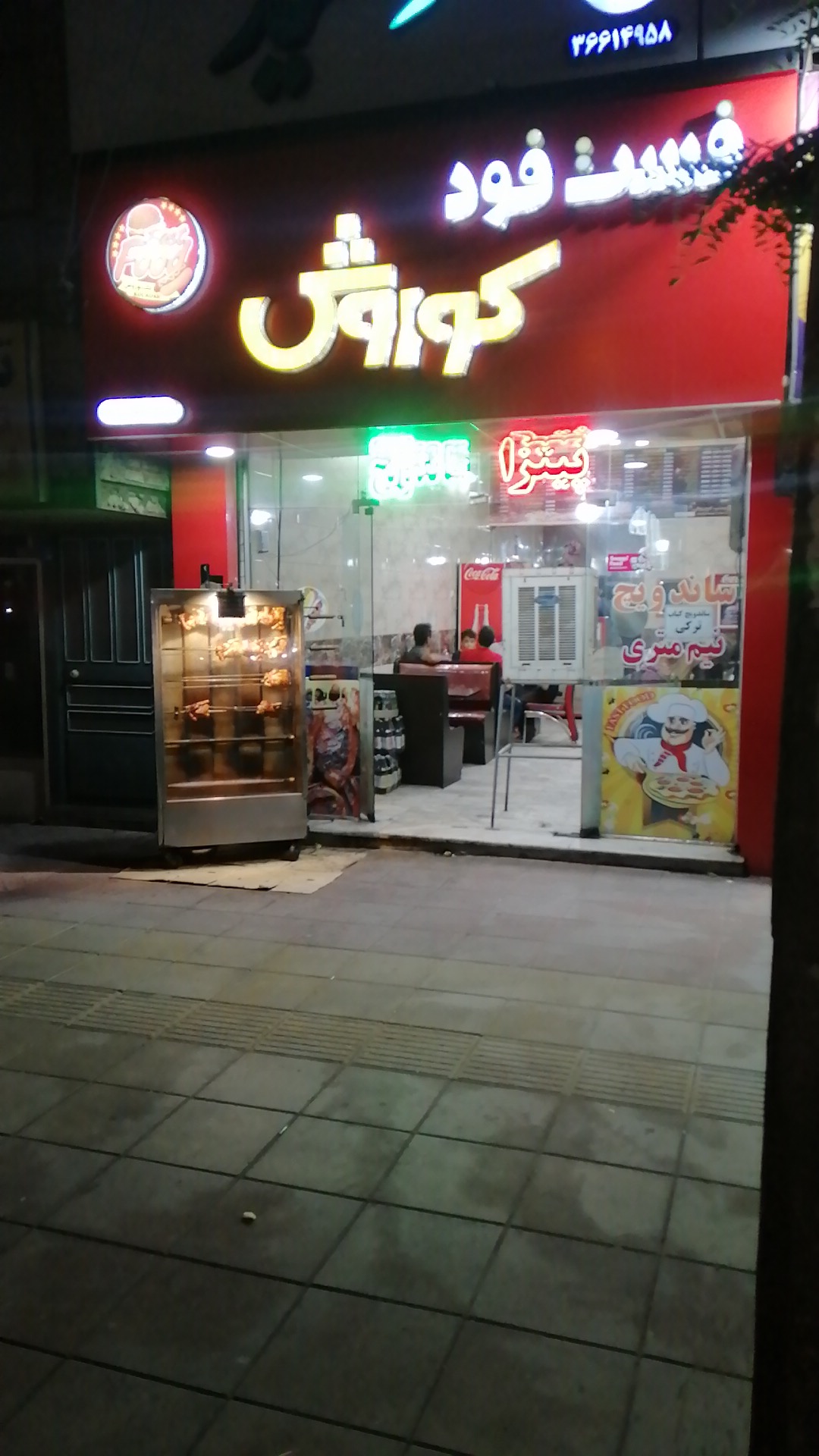 Sadaf Hairdressing Equipment