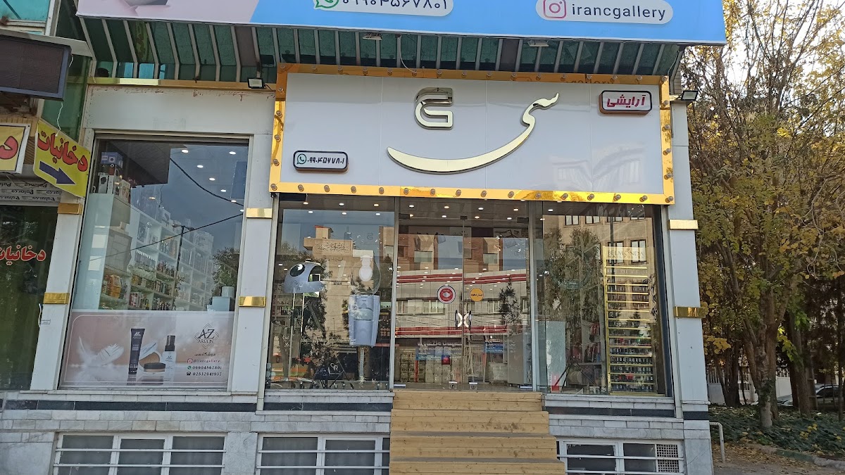 Gallery Arayshi C