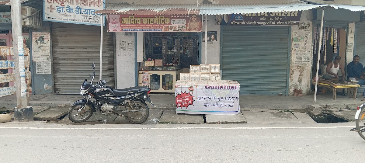 Aditya Cosmetic